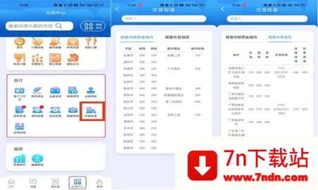������(��·ְ���칫ƽ̨)