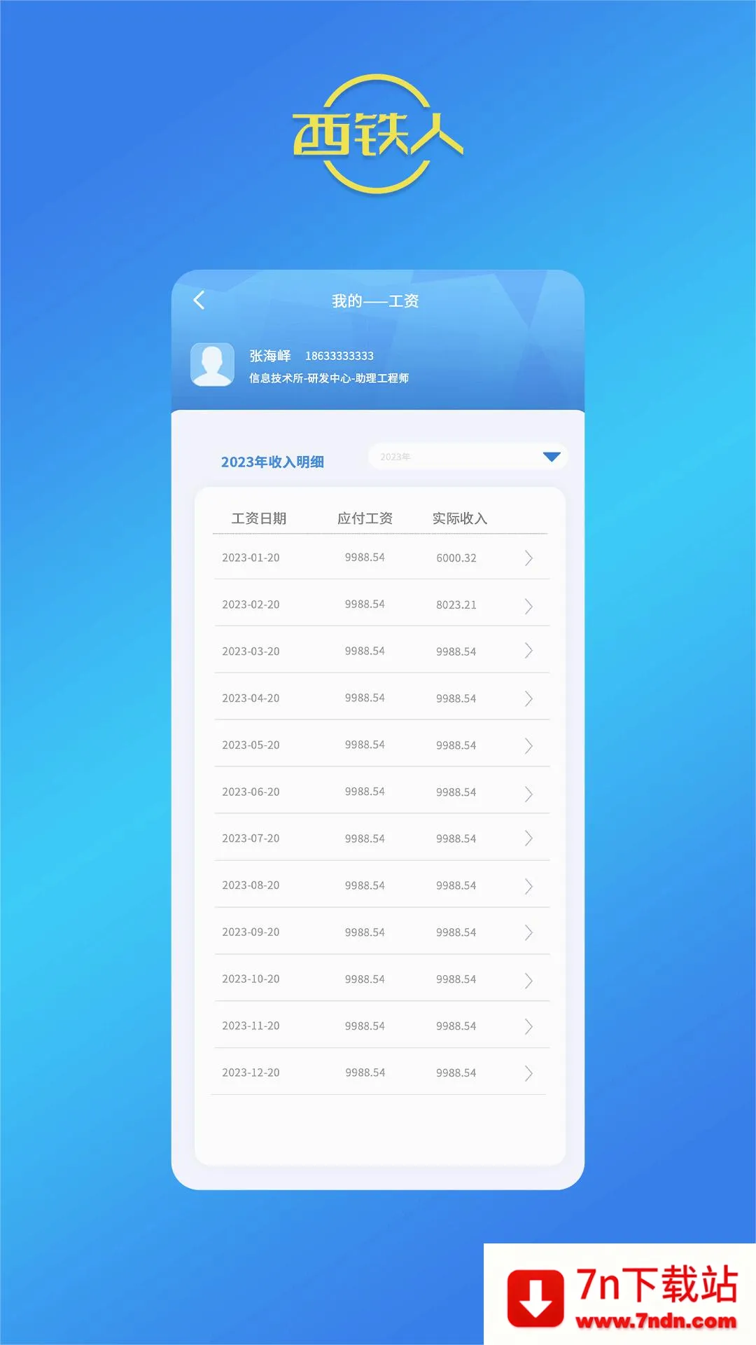 ������(��·ְ���칫ƽ̨)v1.8.53 �ٷ������ͼ