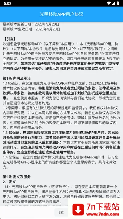 ����������׿���ֻ���v3.3.5 �ֻ����ͼ