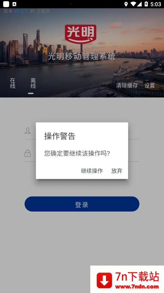 ����������׿���ֻ���v3.3.5 �ֻ����ͼ