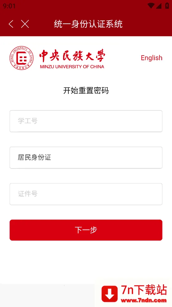 ���ͨ2025�ٷ�����v1.4 �ֻ����ͼ