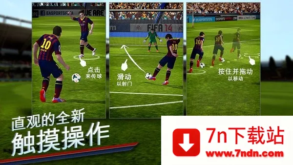 fifa14�����ֻ���v1.2511.0005 �ٷ������ͼ