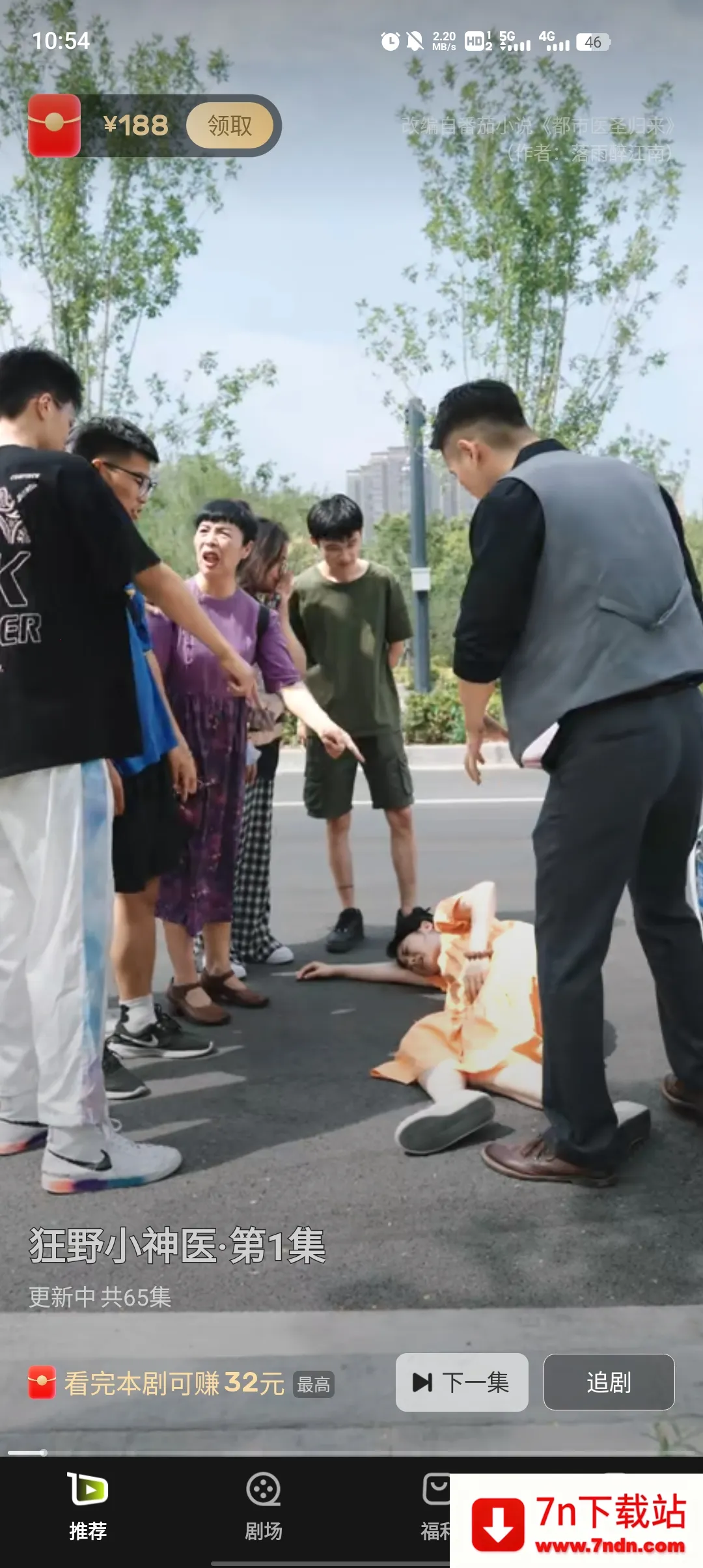 ÿ��һ��(�̾翴������)v1.4.6 �ٷ������ͼ