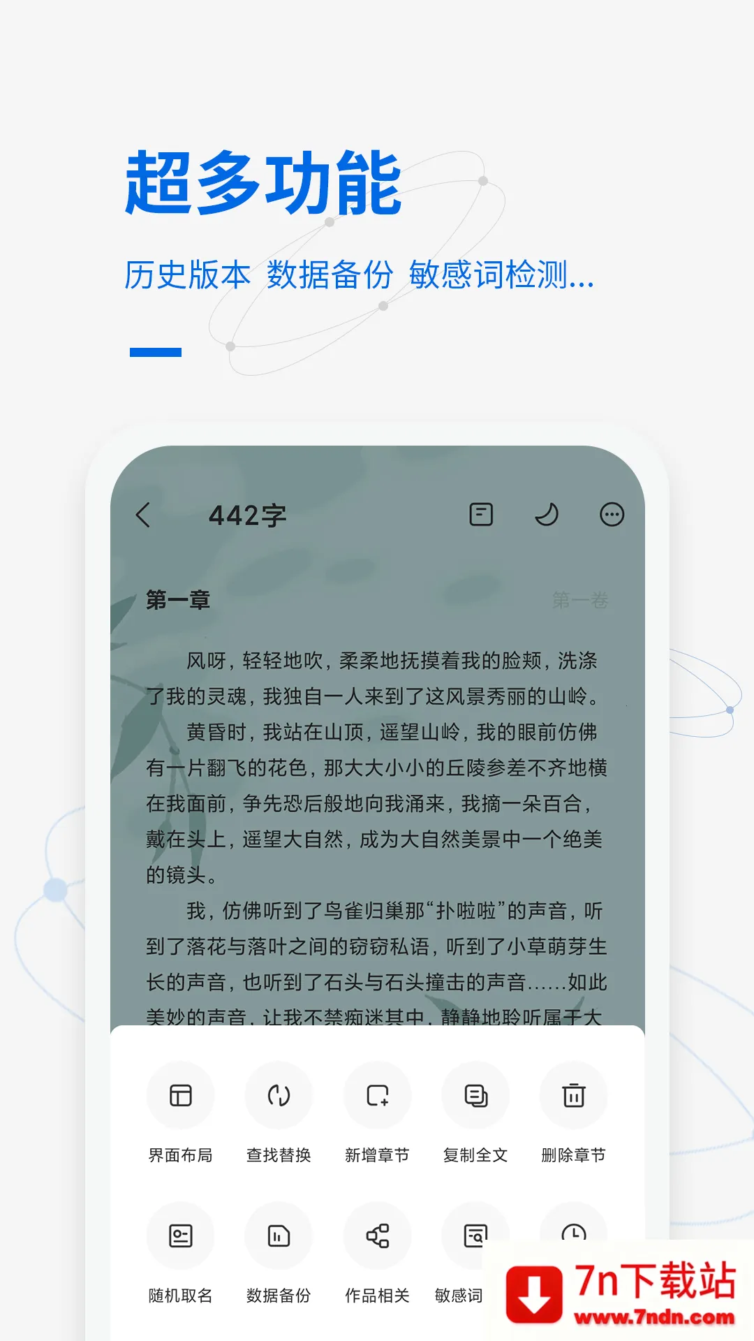 д����(���ִ�������)v1.7.9.4 ��׿���ͼ