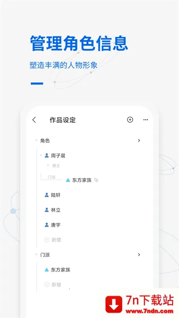 д����(���ִ�������)v1.7.9.4 ��׿���ͼ