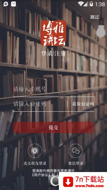 �����Ž�̳(�߶��Ķ�ƽ̨)v3.0.3 ��Ѱ��ͼ