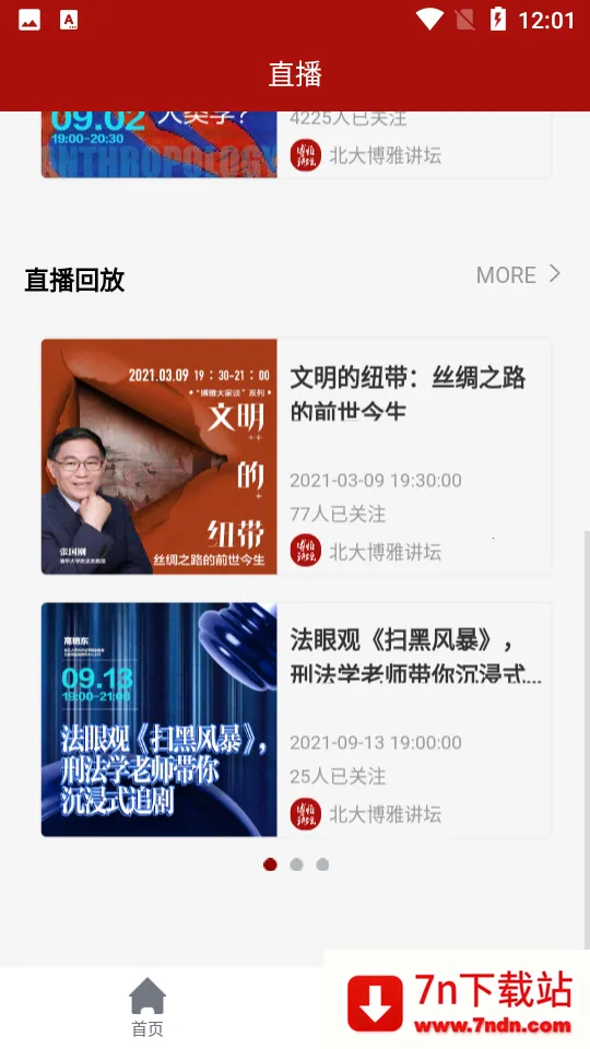 �����Ž�̳(�߶��Ķ�ƽ̨)v3.0.3 ��Ѱ��ͼ