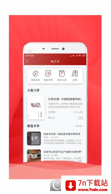 �����Ž�̳(�߶��Ķ�ƽ̨)v3.0.3 ��Ѱ��ͼ