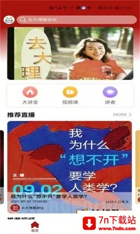 �����Ž�̳(�߶��Ķ�ƽ̨)v3.0.3 ��Ѱ��ͼ