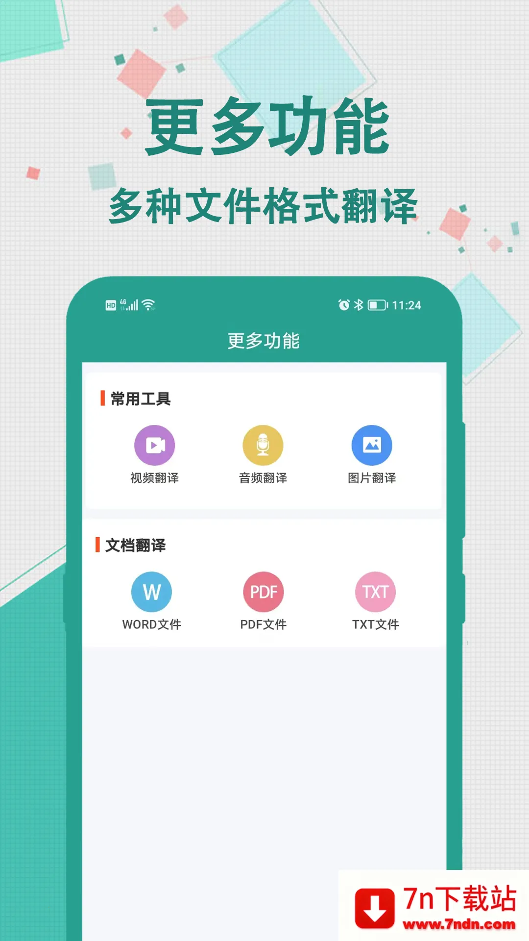 ʵʱ�����ʦ��׿���ֻ���v2.0.1 �ٷ������ͼ