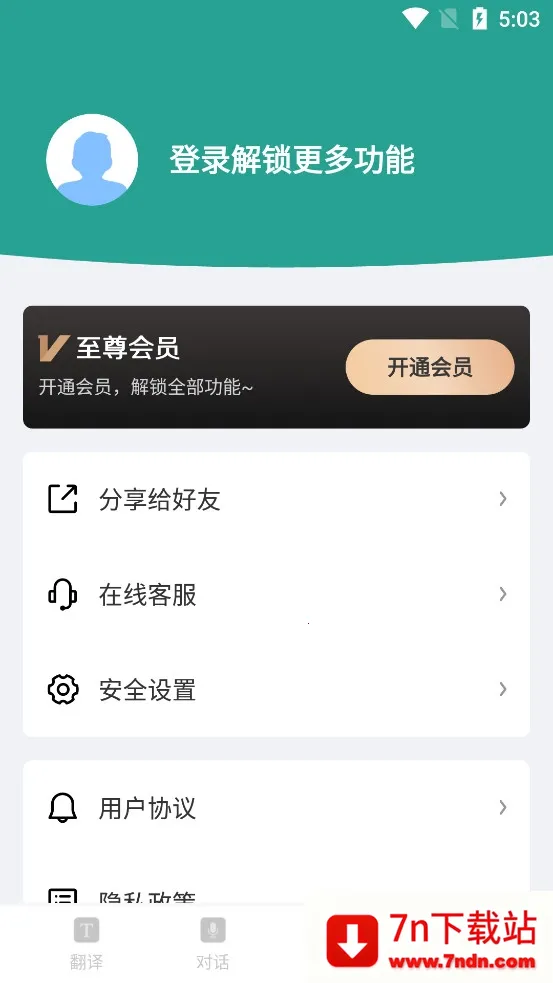 ʵʱ�����ʦ��׿���ֻ���v2.0.1 �ٷ������ͼ