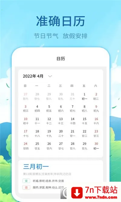 ʵʱ����Ԥ��2025�ٷ����°汾v3.13.1 �ٷ������ͼ