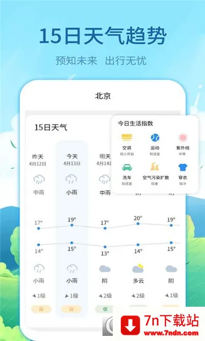 ʵʱ����Ԥ��2025�ٷ����°汾v3.13.1 �ٷ������ͼ