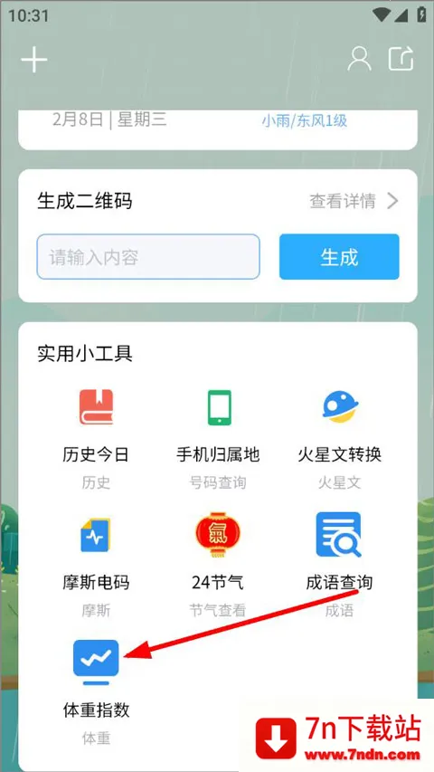 ʵʱ����Ԥ��2025�ٷ����°汾