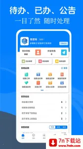 �׹���2025�ٷ����°汾v3.6.2 ��׿���ͼ