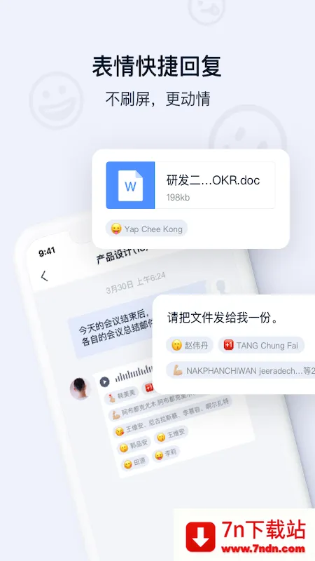 ˳�����(˳���ƶ��칫)v12.3.0.202601281438 �ֻ����ͼ