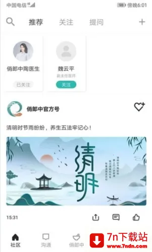 ������(��ҽ��������)