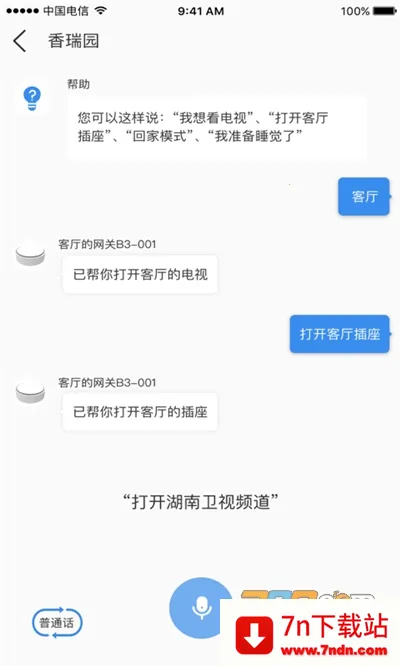 Swaiot�ǿ�(�����豸����)v1.8.3 ��׿���ͼ