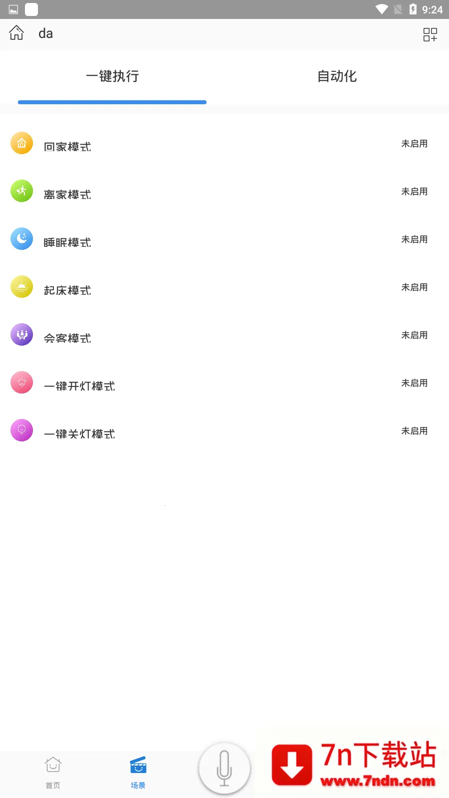 Swaiot�ǿ�(�����豸����)v1.8.3 ��׿���ͼ