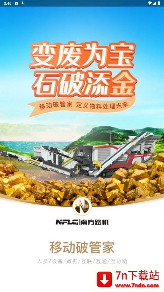 �ƶ��ƹܼ�(�豸����ƽ̨)v1.1.0 ��Ѱ��ͼ