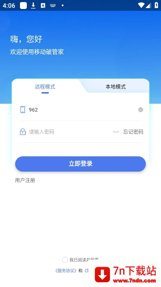 �ƶ��ƹܼ�(�豸����ƽ̨)v1.1.0 ��Ѱ��ͼ