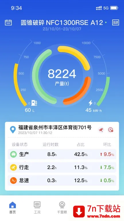 �ƶ��ƹܼ�(�豸����ƽ̨)v1.1.0 ��Ѱ��ͼ