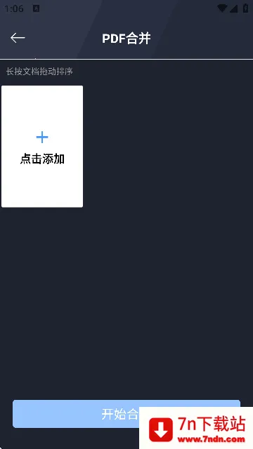 PDFת��ȫ����2025�ٷ����°汾v1.3 �ٷ������ͼ