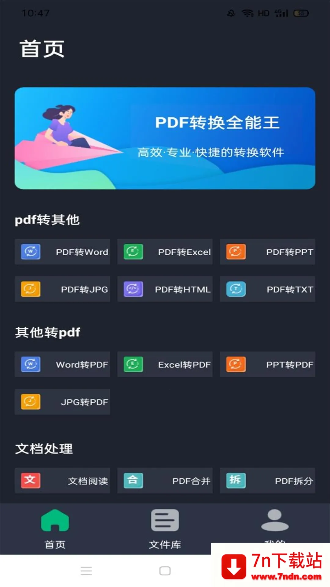 PDFת��ȫ����2025�ٷ����°汾v1.3 �ٷ������ͼ