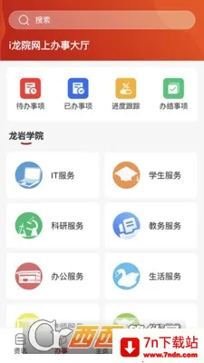 i��Ժ2025���°汾v1.8.9 ��׿���ͼ