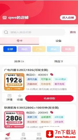 ����(ͨѶ�ƹ�ƽ̨)v1.0.2 �ֻ����ͼ