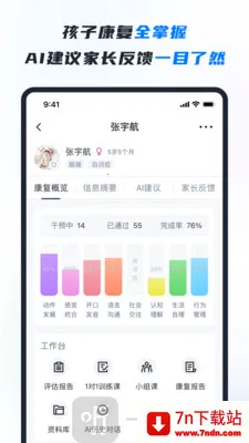 RICE(��ͯ����ƽ̨)