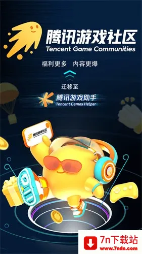 ��Ѷ��������ģ����(��Ѷ��Ϸ����)v3.9.0 ��Ѱ��ͼ