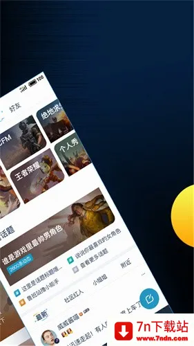 ��Ѷ��������ģ����(��Ѷ��Ϸ����)v3.9.0 ��Ѱ��ͼ