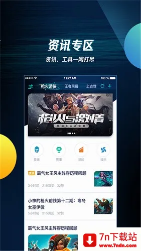 ��Ѷ��������ģ����(��Ѷ��Ϸ����)v3.9.0 ��Ѱ��ͼ