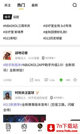 nba2k online 2���ְ�׿���ֻ���v2.1.0 ��׿���ͼ