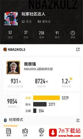 nba2k online 2���ְ�׿���ֻ���v2.1.0 ��׿���ͼ