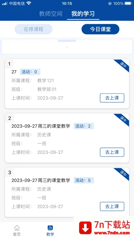 ����ְҵ�����ǻ۽���(ְҵ����ѧϰƽ̨)v2.0.6 �ٷ������ͼ