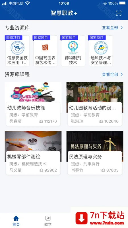 ����ְҵ�����ǻ۽���(ְҵ����ѧϰƽ̨)