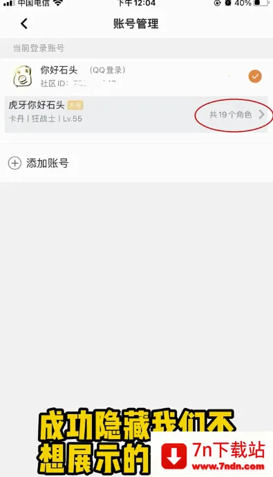 掌上命运方舟(命运方舟辅助工具) 掌上命运方舟(命运方舟辅助工具)