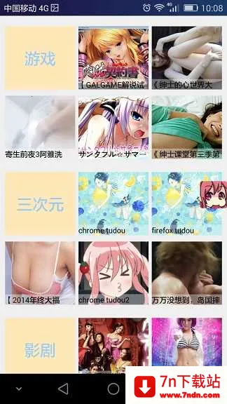 cվ�²���(�²ۻ�������)v1.1.7 ��׿���ͼ