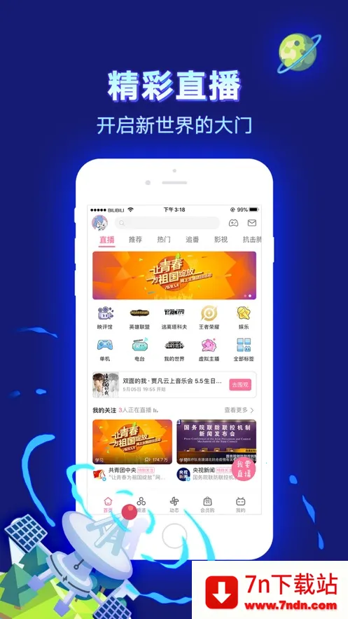 ������������(��Ļ��Ƶ����)v8.76.0 �ֻ����ͼ