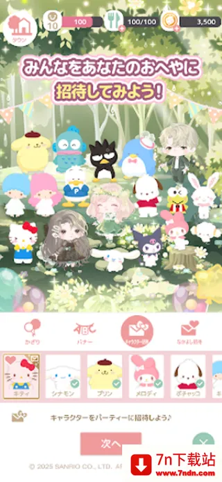 sweet days2025���ذ�װv1.8.00 ��Ѱ��ͼ