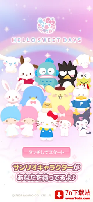 sweet days2025���ذ�װv1.8.00 ��Ѱ��ͼ