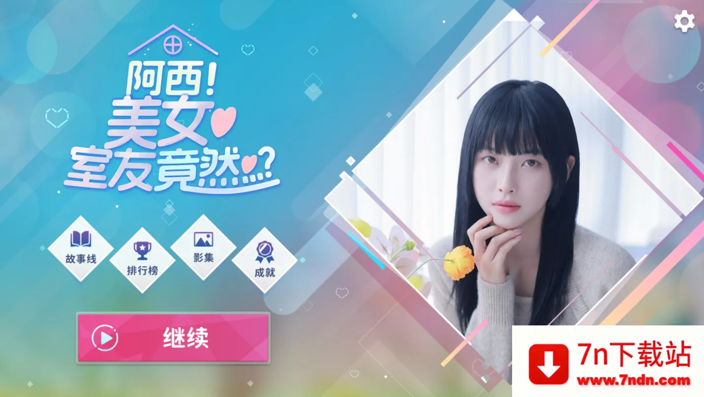 ����, ��Ů���Ѿ�Ȼ...����׿���ֻ���v1.0.5 �ٷ������ͼ