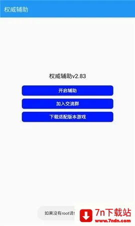 Ȩ����׿���ֻ���v2.83 ��׿���ͼ