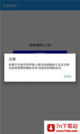 Ȩ����׿���ֻ���v2.83 ��׿���ͼ