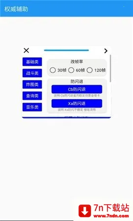 Ȩ����׿���ֻ���v2.83 ��׿���ͼ