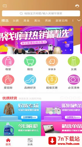 ����ȯ2025�ٷ�����v5.1.24 ��Ѱ��ͼ