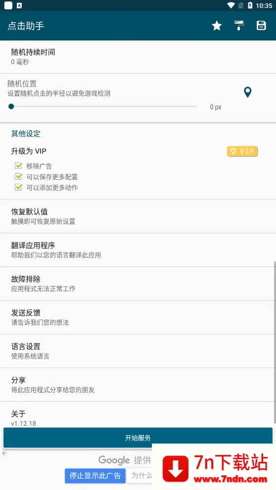 �������(��Ļ�������)v12.10 ��׿���ͼ