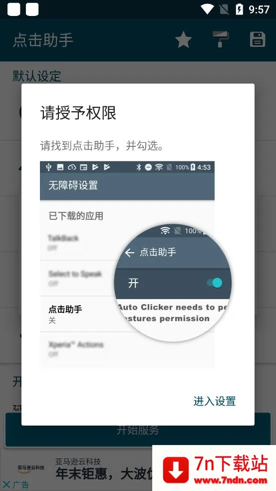 �������(��Ļ�������)v12.10 ��׿���ͼ